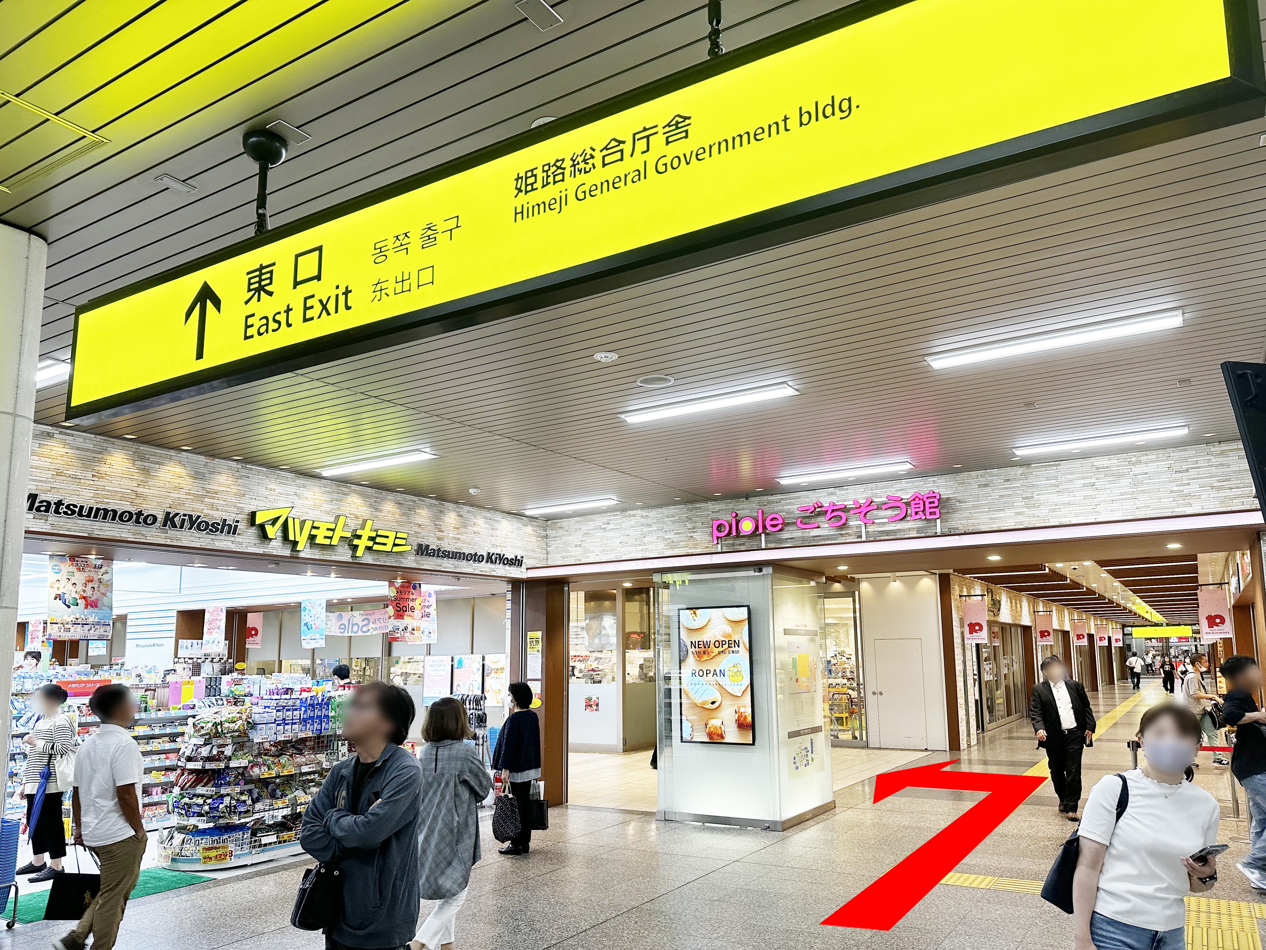 道案内ステップ1