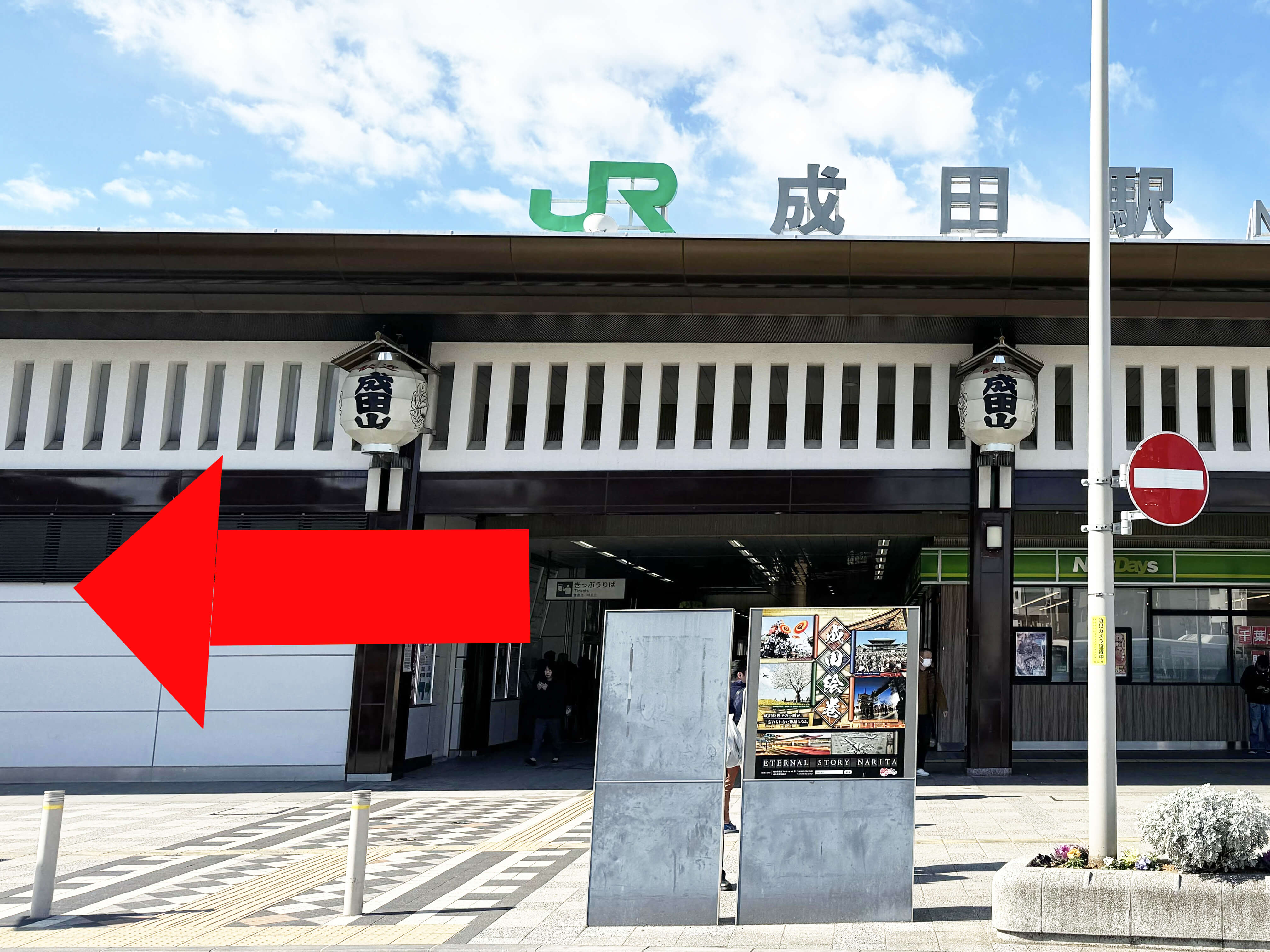 道案内ステップ1