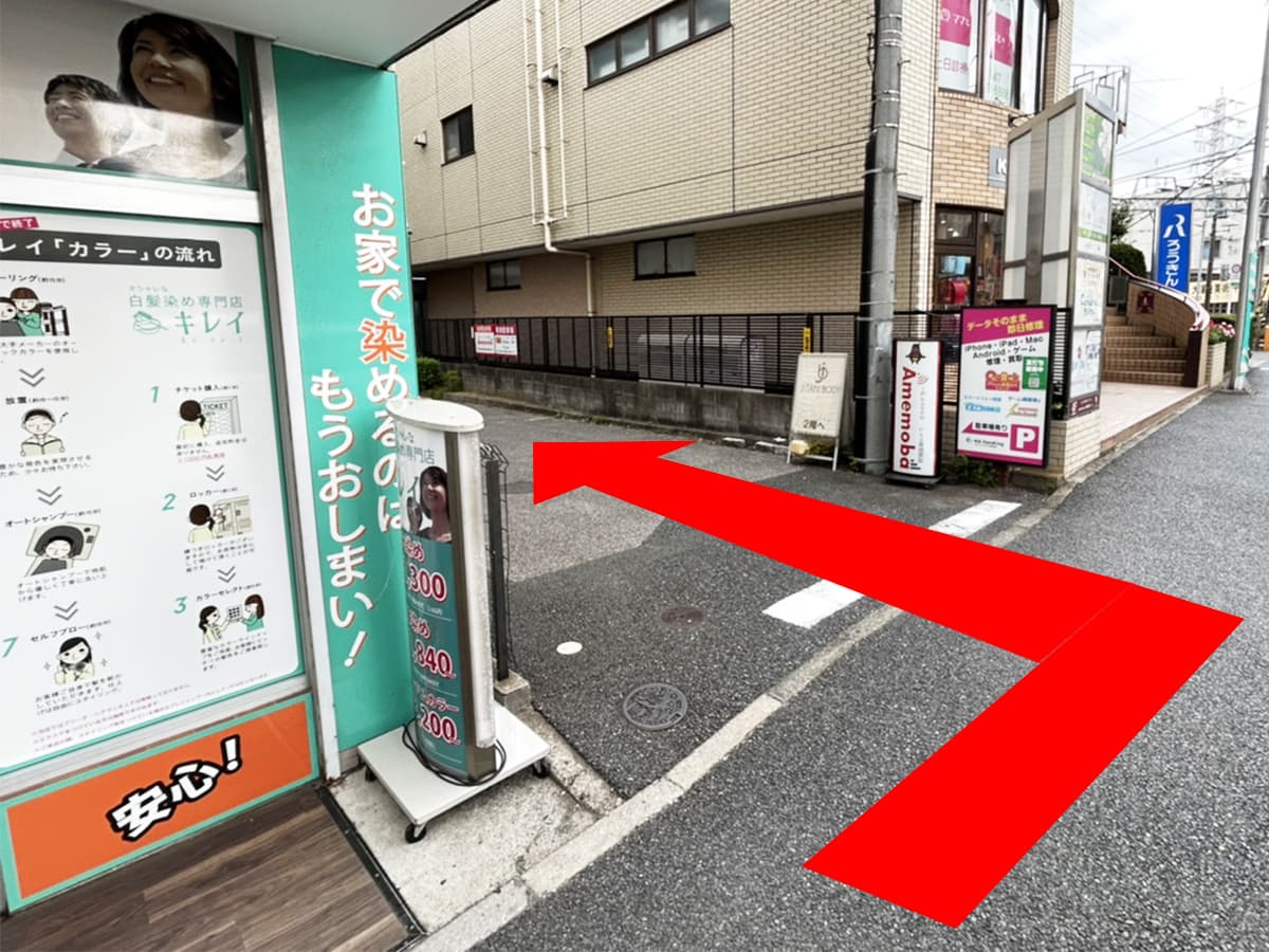 道案内ステップ6