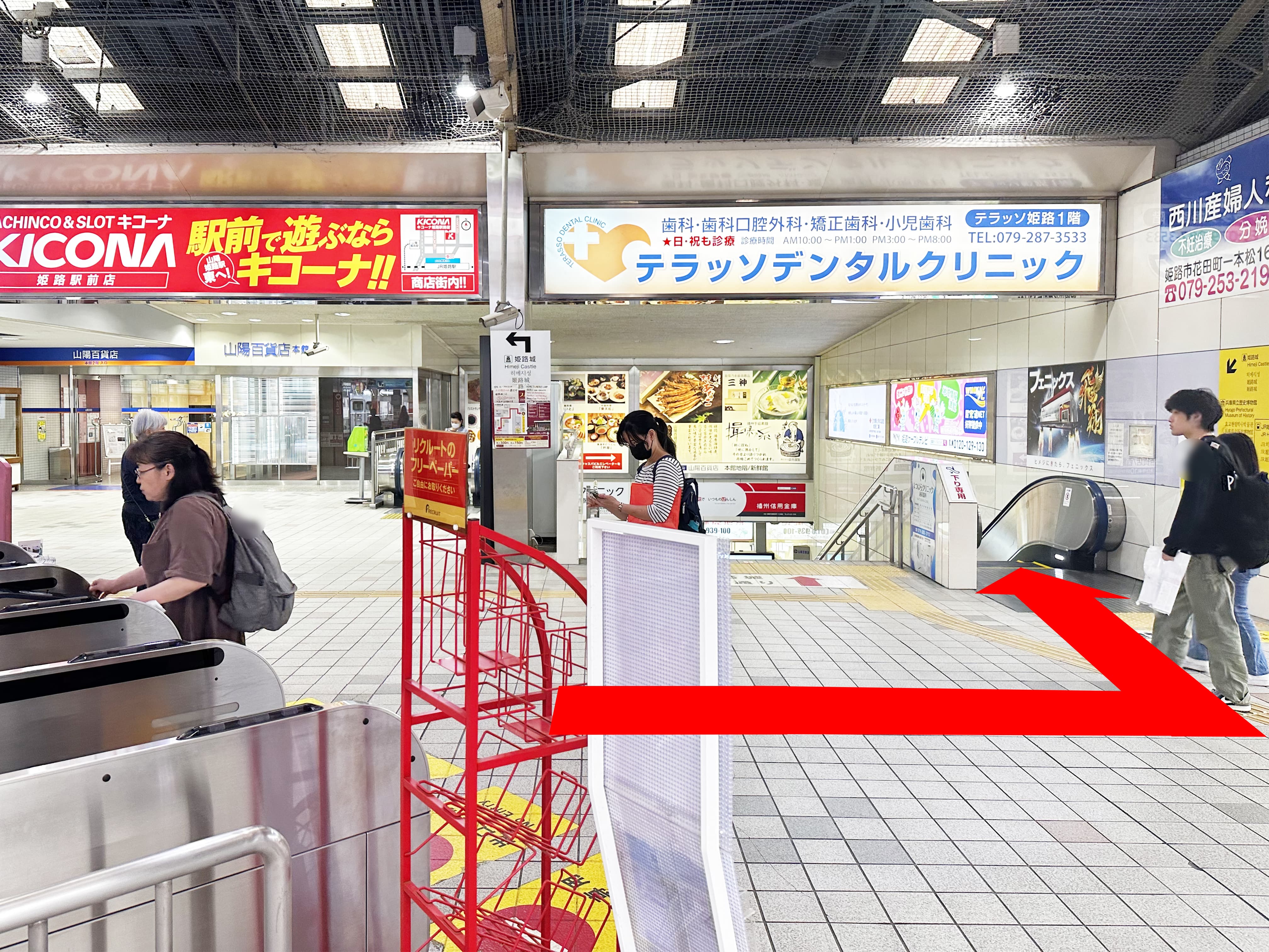 道案内ステップ1
