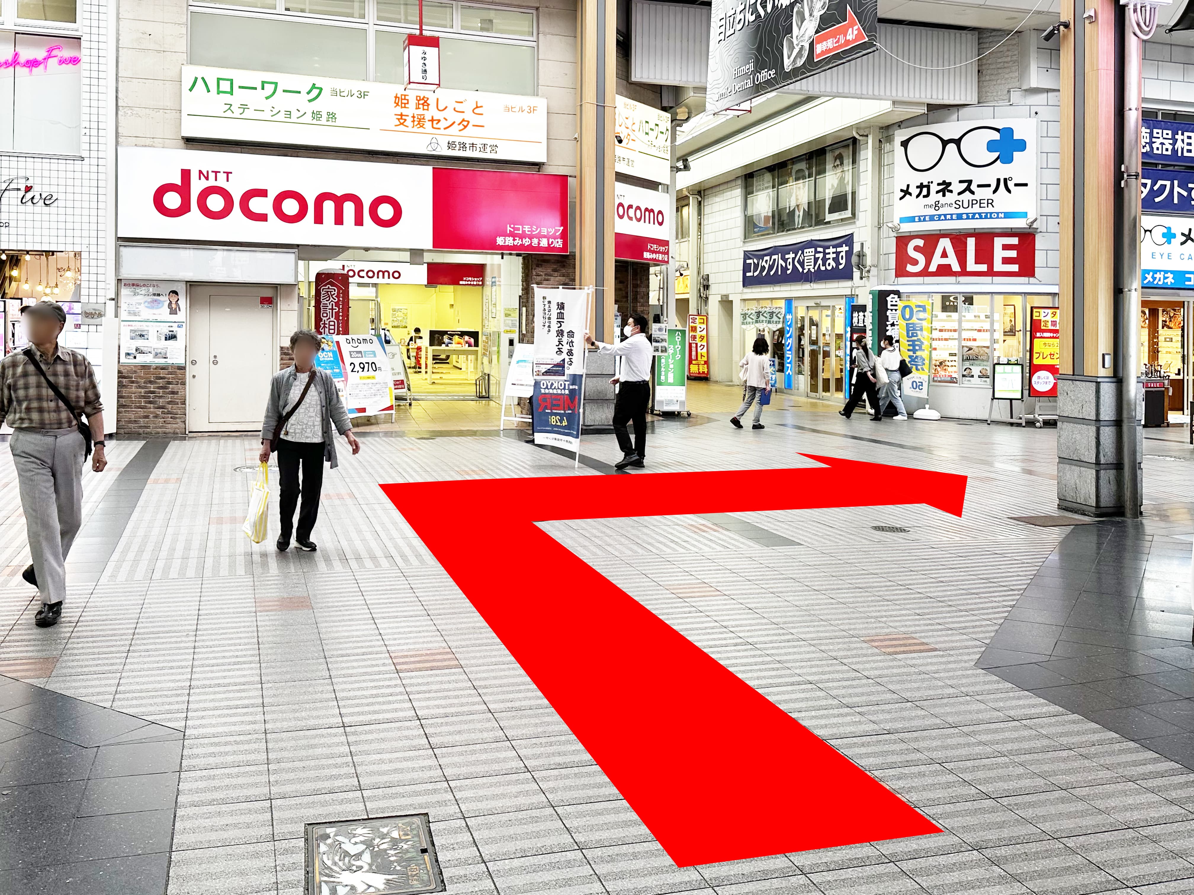 道案内ステップ3
