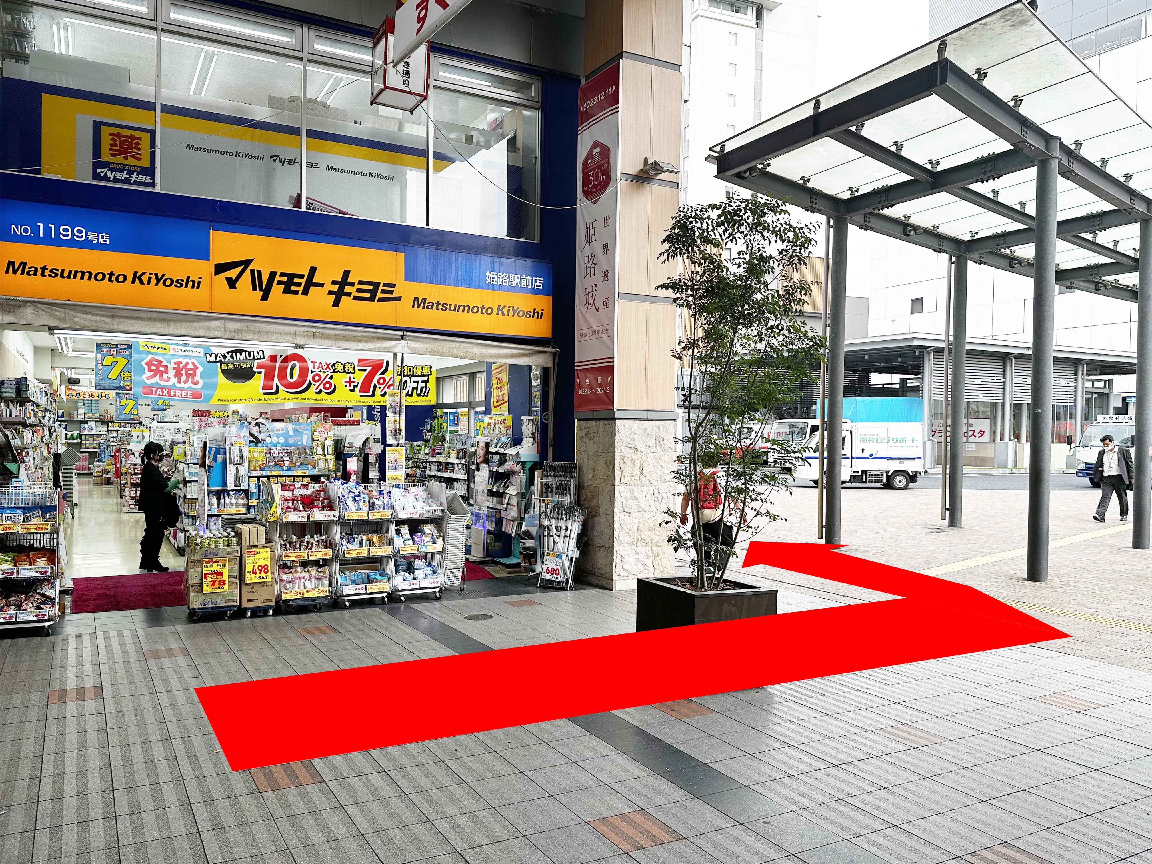 道案内ステップ4