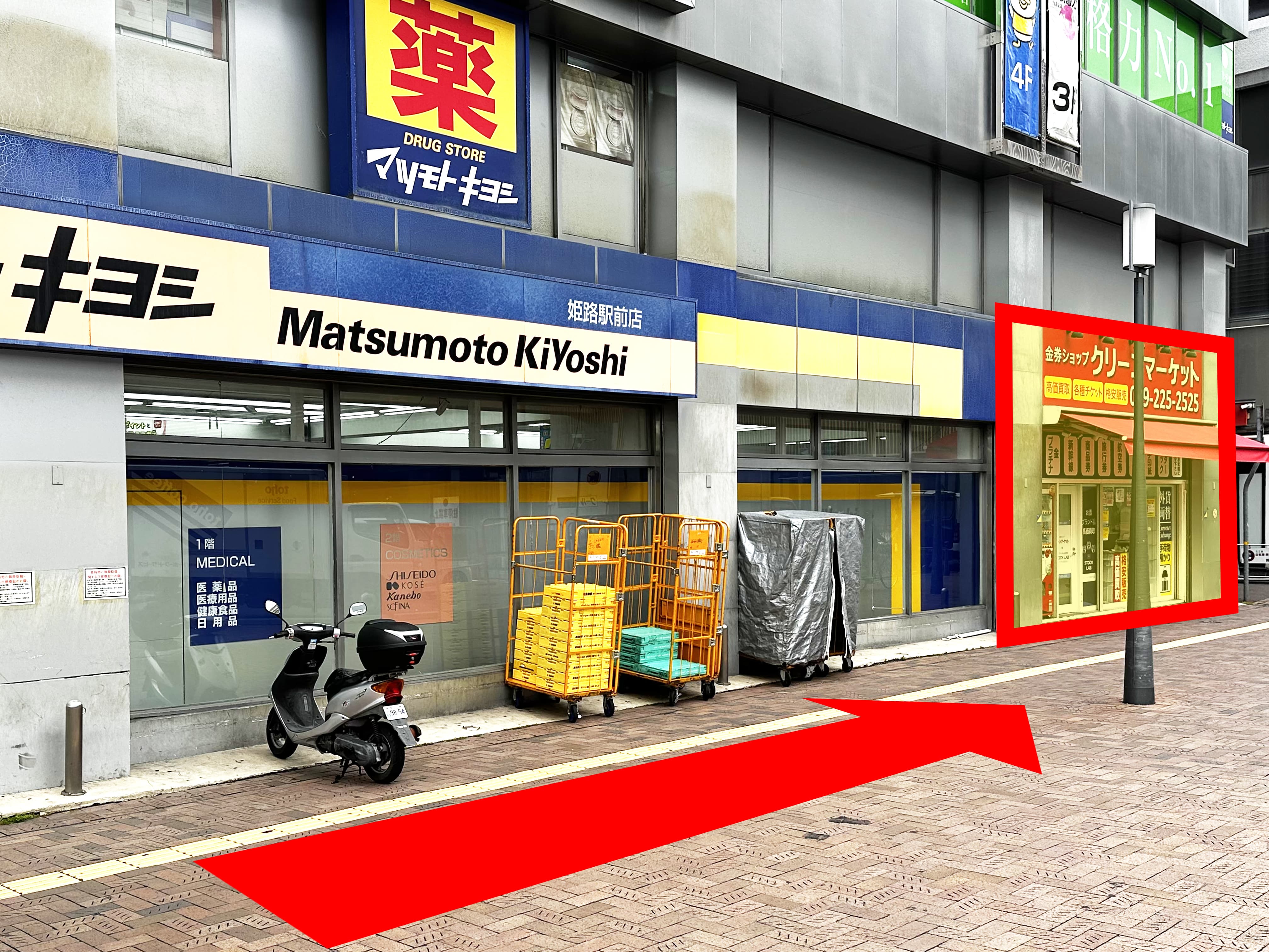 道案内ステップ5