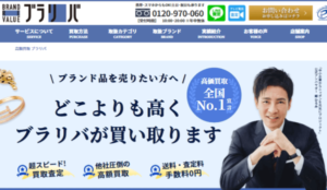 ブランドリバリュー 心斎橋
