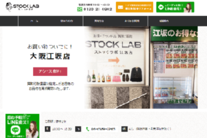 ストックラボ 心斎橋