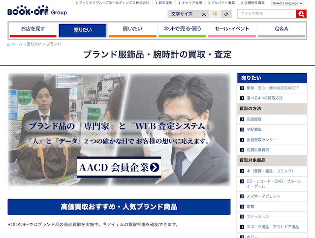 ブックオフ