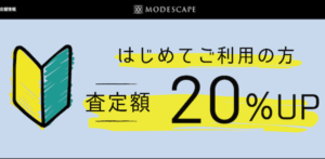 モードスケープ名古屋