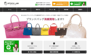 ストックラボ名古屋