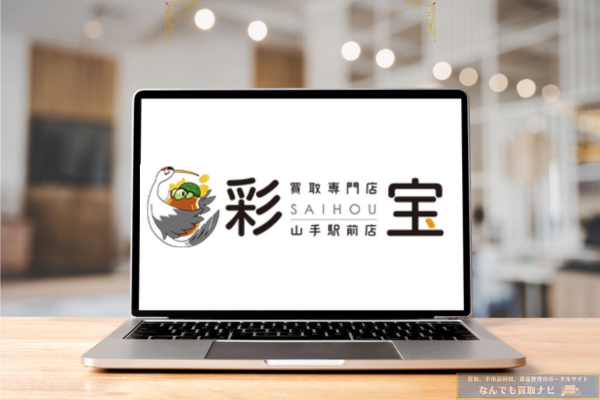 彩宝