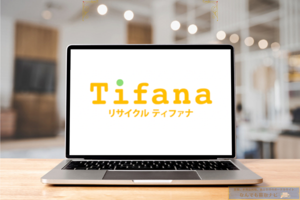 リサイクルショップ ティファナ