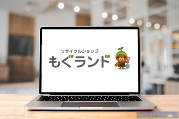 もぐランド