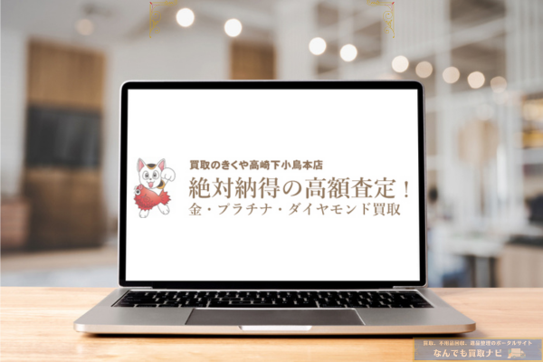 きくや