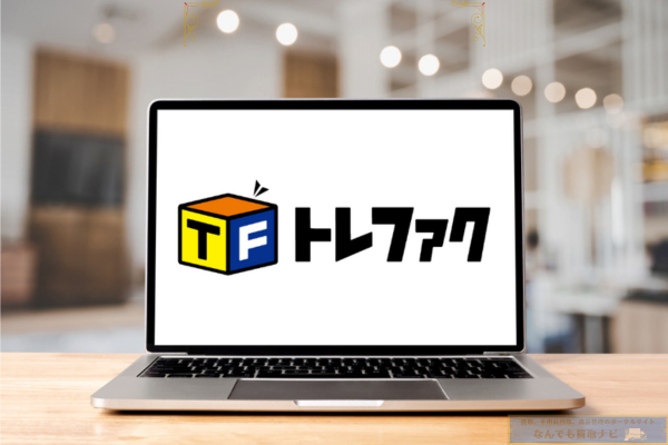 トレジャーファクトリー