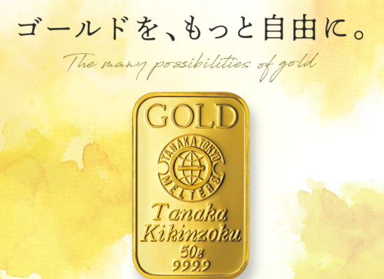 GINZA TANAKA