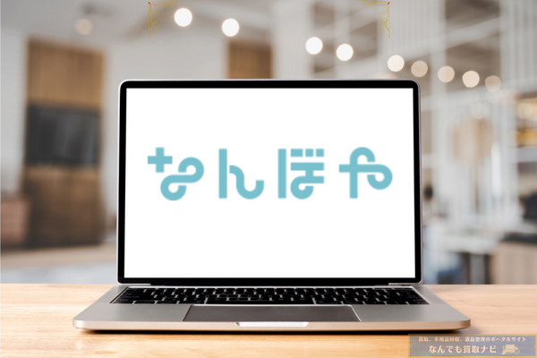 なんぼや