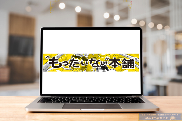 もったいない本舗