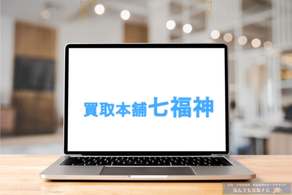七福神
