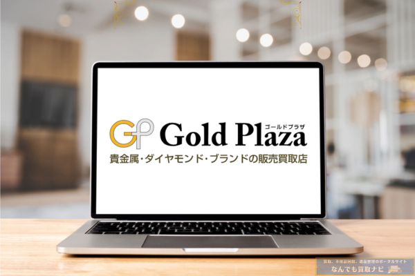 ゴールドプラザ