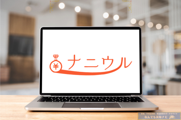 ナニウル
