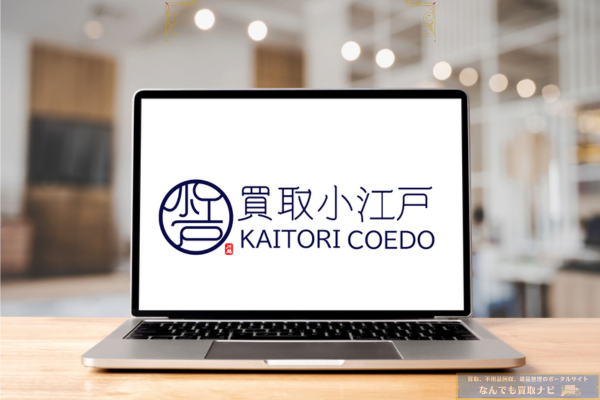 小江戸