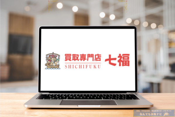 七福