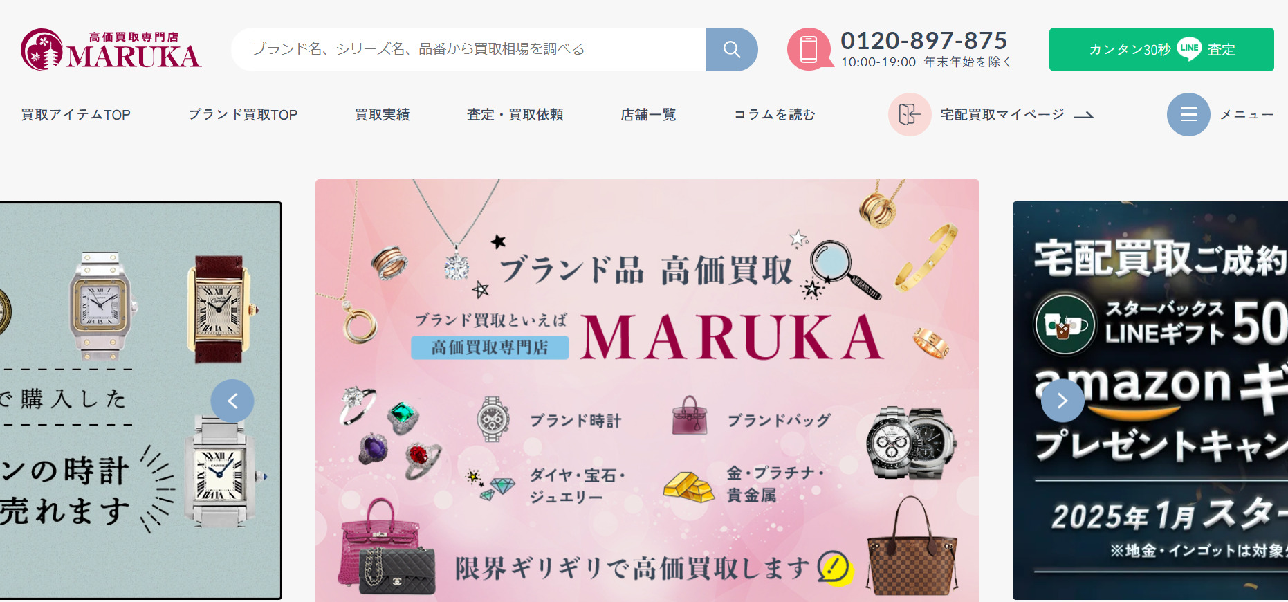 MARUKA