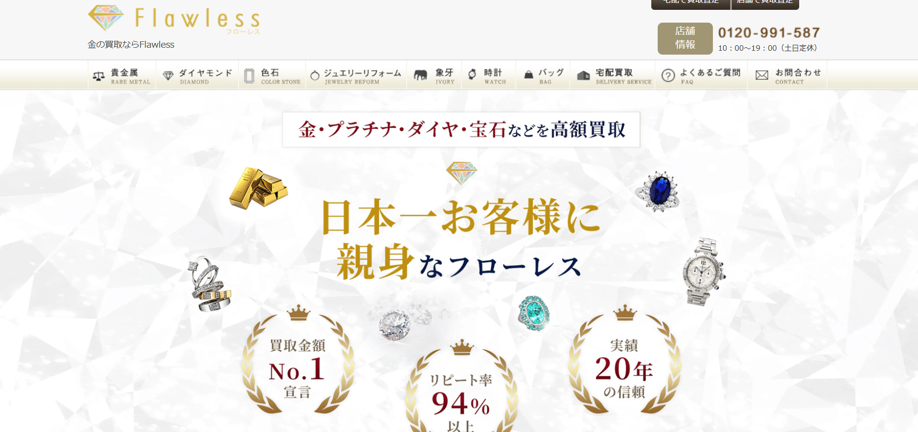 フローレス
