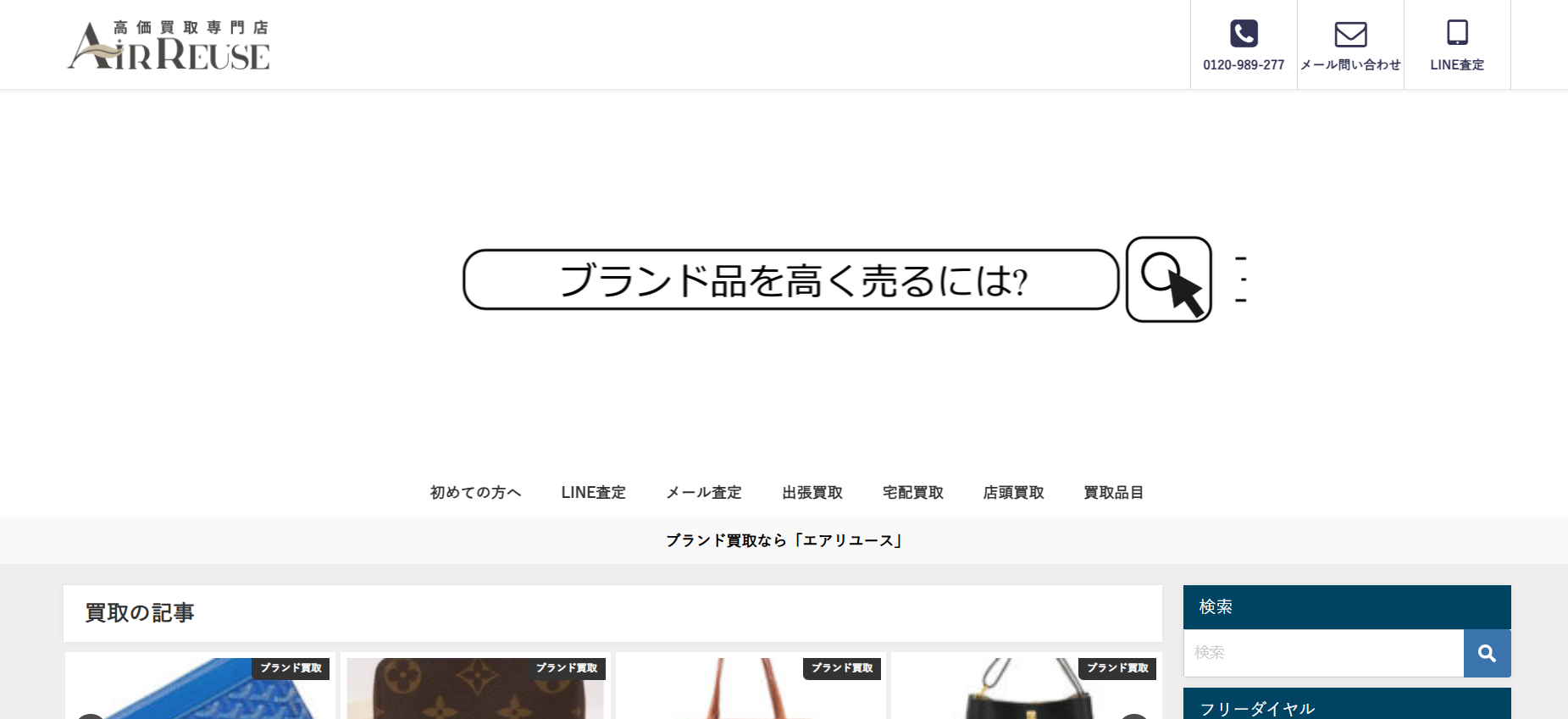 エアリユース