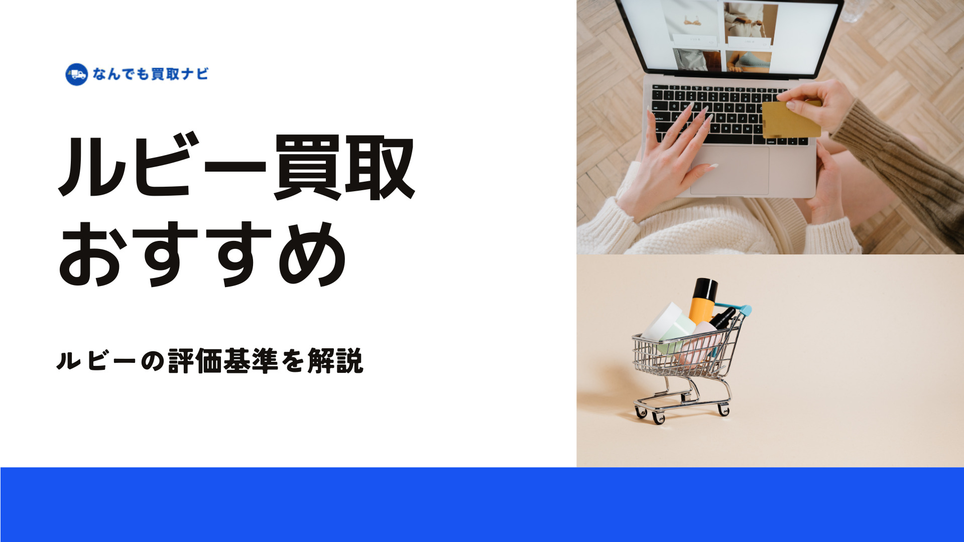 ルビーの評価基準