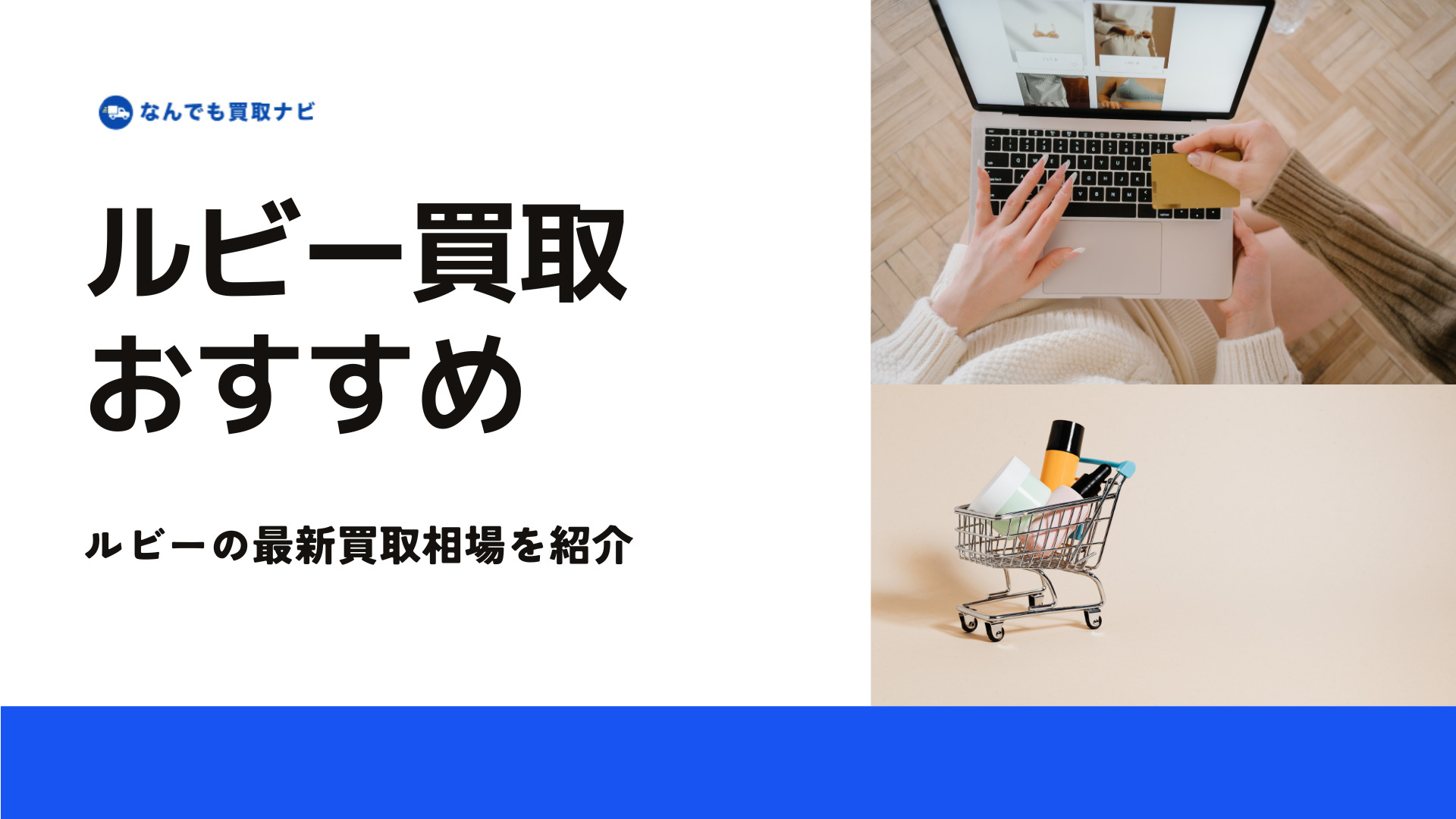 ルビーの買取相場