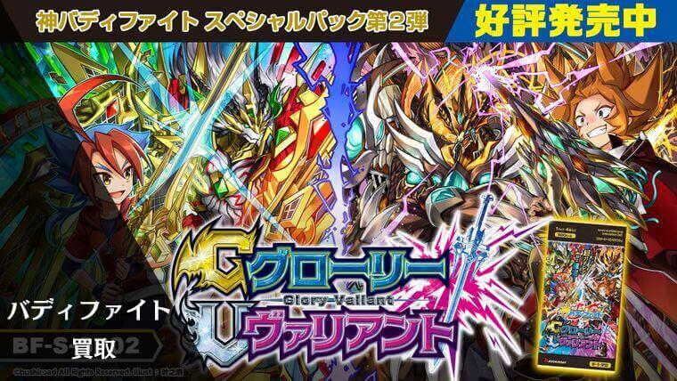バディファイト 買取