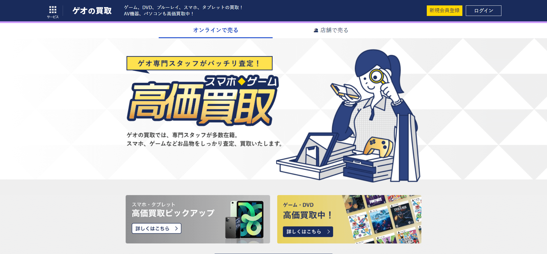 ゲオ伏見新堀川店