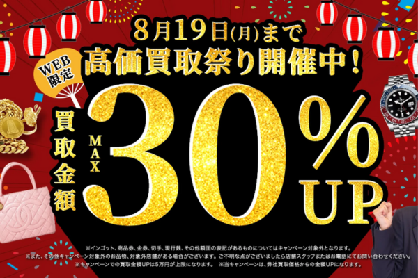 おたからや 新宿東口店