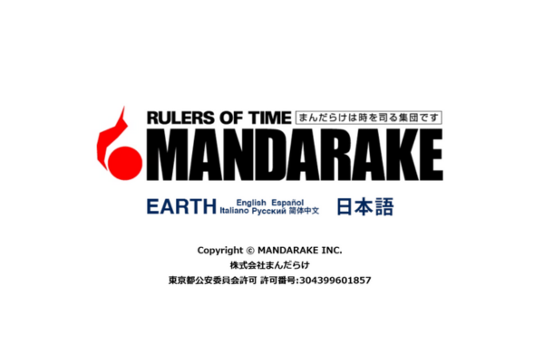 まんだらけ 渋谷店