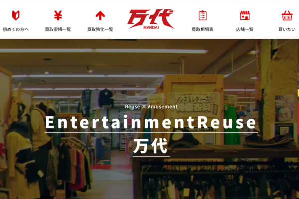 万代仙台泉店