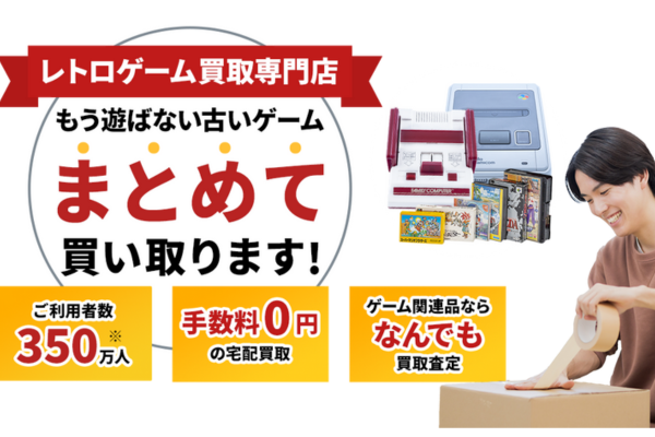 レトログ