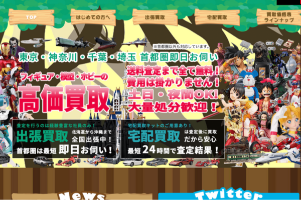 トイフォレスト