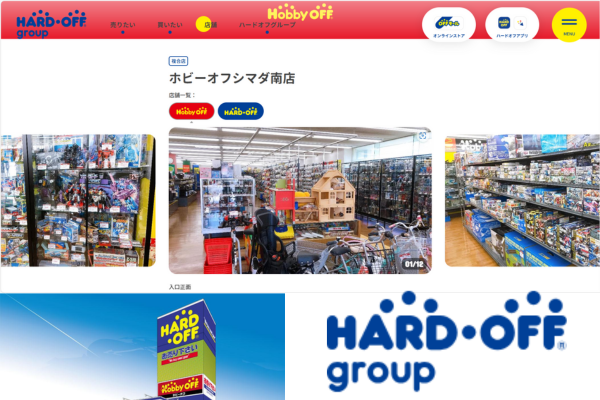 ホビーオフ シマダ南店