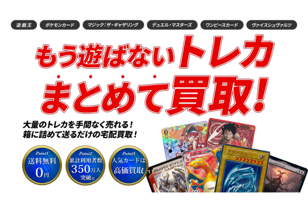トレトク