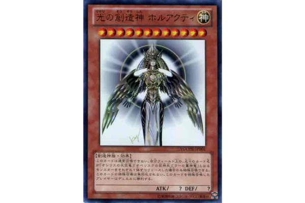 遊戯王カードホルアクティ の販売・買取価格相場