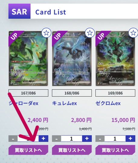 遊々亭のカードリスト