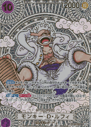 ルフィ