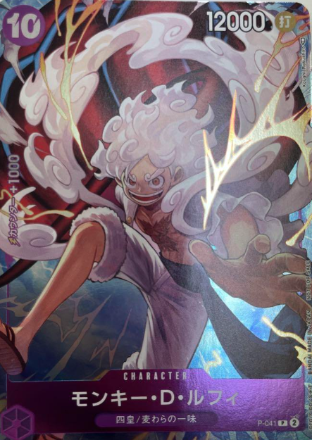 ルフィ