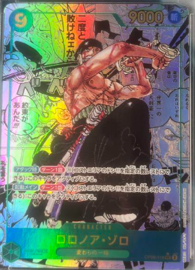 ゾロ