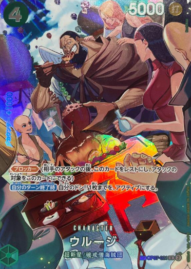 ウルージ